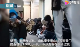 爆料泰山酒店事件视频,惊人内幕揭露！