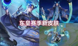 敖隐皮肤最新爆料,神秘面纱揭开，华丽变身引期待