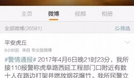 苏州热点爆料事件最新,游客安全引关注