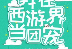 在派出所里吃瓜当团宠免费阅读