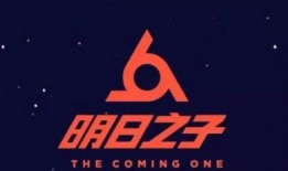 明日之子4 爆料视频,选手实力对决，精彩瞬间抢先看！