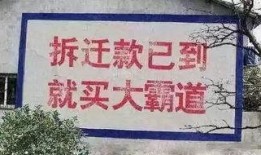 北京爆料拆迁新闻报道,居民权益与城市发展冲突再升级