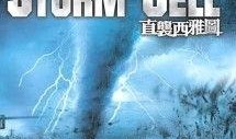 龙卷风暴内部爆料视频,内部爆料视频深度解析