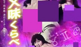 味道在线观观看,味道在线观感解析