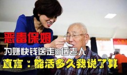 恶毒保姆爆料视频,视频爆料揭露惊人真相