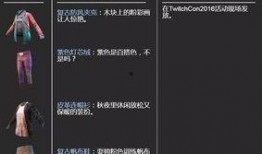 杀机最新皮肤爆料大全,全新视觉盛宴来袭！