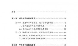 吃瓜娱乐论文教育学,学生素养提升的路径探索