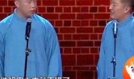 郭德纲爆料烧饼趣事视频,相声界幕后花絮大公开