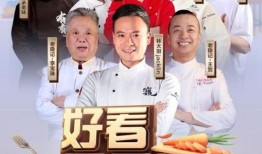 明星厨师爆料视频大全,厨房秘籍大公开