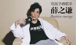 圈内人士爆料薛之谦,揭秘不为人知的背后故事