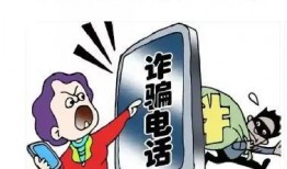 网红诈骗爆料案例最新