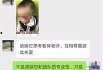 网友爆料某园长被打视频,网友曝光惊人打人视频