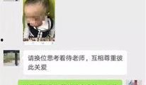 网友爆料某园长被打视频,网友曝光惊人打人视频