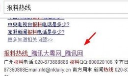 腾讯新闻热点爆料,揭秘事件背后惊人真相