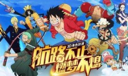 航海王鲁兹爆料视频大全,航海王世界大揭秘