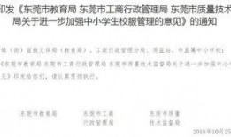 东莞校服爆料最新消息,款式升级引热议，学生反响两极！