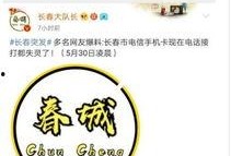 长春电信最新爆料,揭秘未来通信技术革新动向