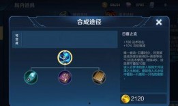 王者荣耀s20最新爆料装备,全新爆料装备解析，助力英雄崛起