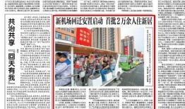 北京爆料拆迁新闻报道,居民权益与城市发展冲突再升级