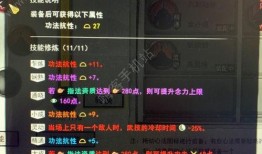 剑修45级技能爆料最新