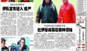 体育爆料今天新闻报道,今日热点新闻回顾