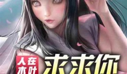 木叶爆料最新爆料,神秘事件背后真相揭晓