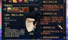 dnf最新八卦爆料消息,神秘爆料揭示游戏新动向