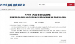 天津最新爆料新冠病毒情况,新冠病毒变异株追踪与防控措施升级