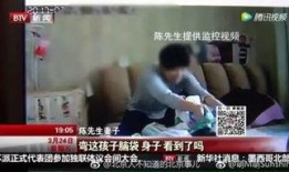 恶毒保姆爆料视频,视频爆料揭露惊人真相