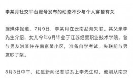 南京女子爆料事件始末视频,真相与争议交织的舆论漩涡