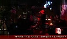 情侣酒吧爆料视频,视频曝光引发热议