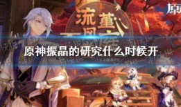 最新原神爆料队长是谁啊,揭秘神秘队长身份之谜