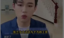 张兰最新爆料录屏视频,揭秘录屏视频中的惊人内幕