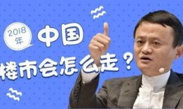 马云今日头条新闻爆料,揭秘电商行业未来趋势与挑战