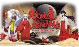 阴阳师犬夜叉的最新爆料,神秘力量觉醒，命运交织的奇幻冒险即将开启！