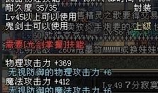 剑修45级技能爆料最新