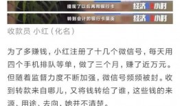 转账看爆料视频有用吗,揭秘转账背后的真相，看爆料视频如何助力维权