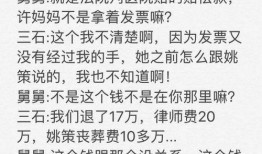 错换人生最新爆料姚策,姚策最新爆料揭示惊人真相