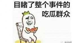 吃瓜群众免费在线,吃瓜群众免费在线带你领略明星幕后故事