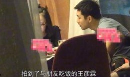 圈内八卦爆料王彦霖,揭秘娱乐圈背后的真实故事