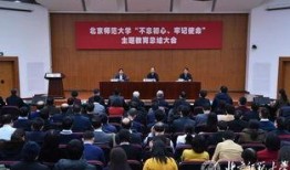 北京师范大学爆料新闻,揭秘校园内幕事件