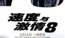 速度与激情8西瓜影音在线观看,激情燃爆，速度狂飙！
