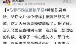 马蓉爆料宝强出游视频,真相还是炒作？