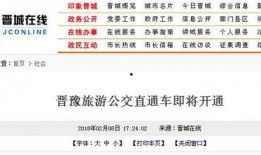 晋城最新爆料消息,揭秘神秘事件背后的惊人真相