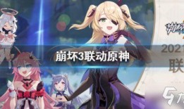 原神最新爆料联动,神秘角色降临，奇幻冒险再启航！