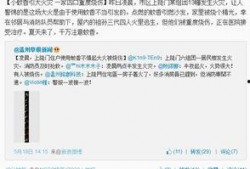 温州草根新闻爆料火灾,突发火灾，现场情况紧急！