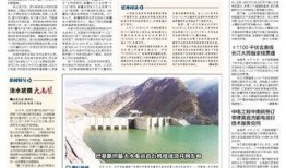 治水最新爆料新闻报道内容,治水工程进展与挑战全解析