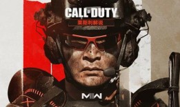 使命召唤莱斯利最新爆料,揭秘游戏剧情新篇章与神秘角色