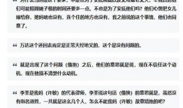 错换人生最新爆料姚策,姚策最新爆料揭示惊人真相