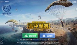 ul和平精英最新爆料,全新内容与玩法大揭秘！